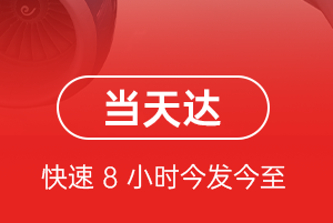 佛山沙堤航空货运航空货运公司【机场